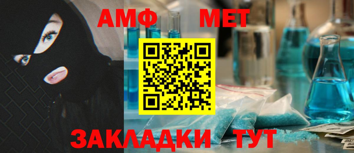 АМФ 98% Красноуфимск
