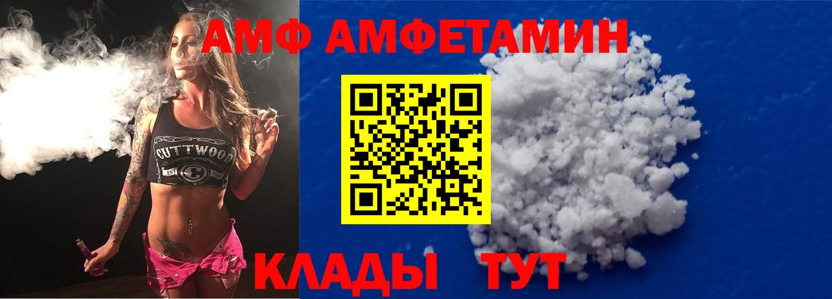 Красноуфимск  АМФЕТАМИН Розовый  АМФ  Вход с VPN 