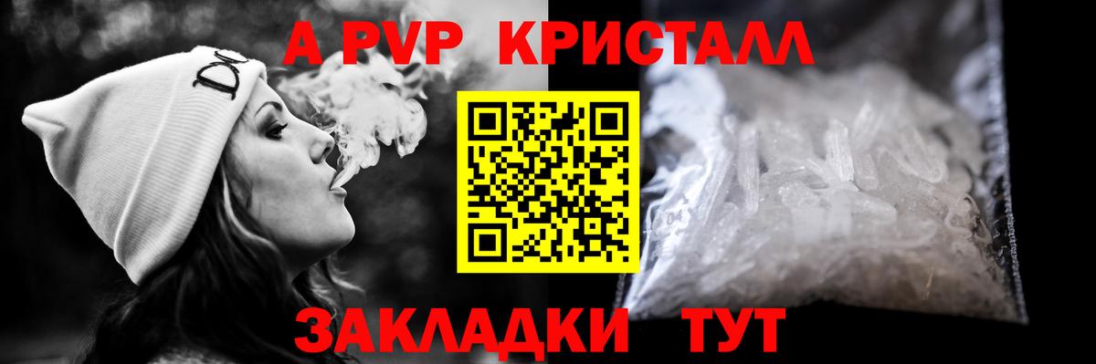 APVP кристаллы Красноуфимск