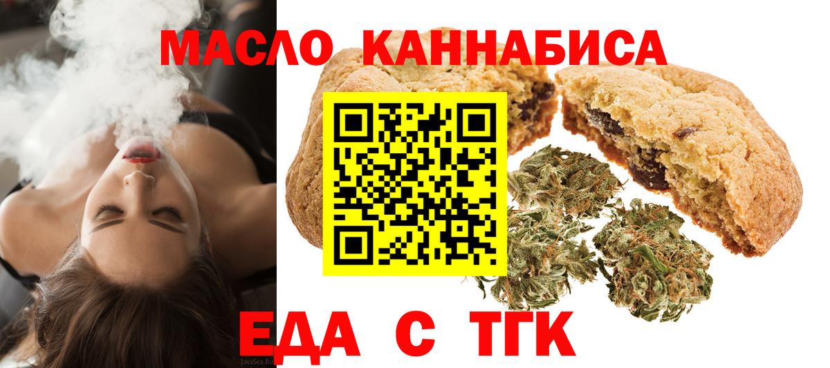 Cannafood марихуана Красноуфимск