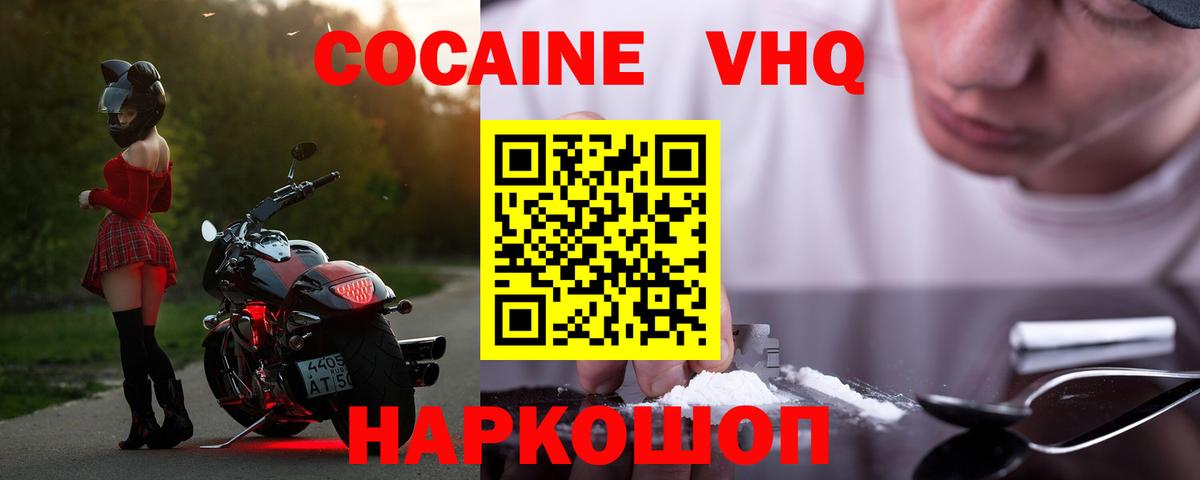 Кокаин 97% Красноуфимск