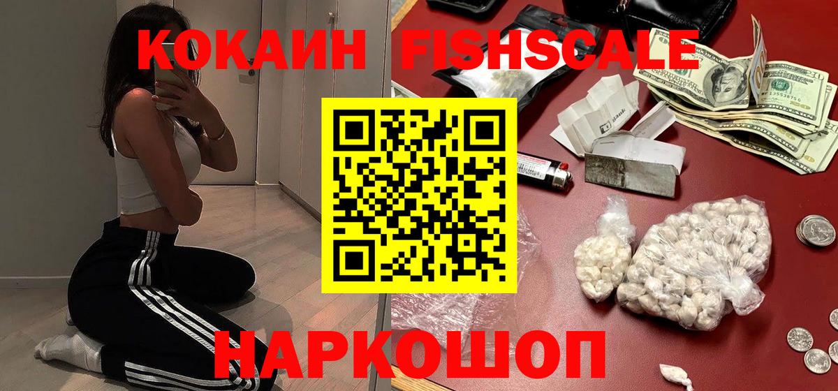 COCAIN Columbia  Вход с VPN  Cocaine  Красноуфимск 