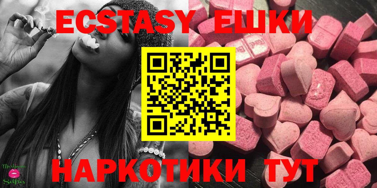 Ecstasy Punisher  ЭКСТАЗИ круглые  Красноуфимск  кракен зеркало  Вход с VPN  Экстази 