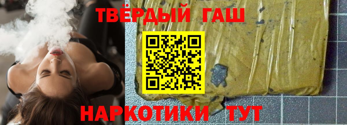 ГАШИШ AMNESIA HAZE  Вход с VPN  Гашиш ice o lator  Красноуфимск 