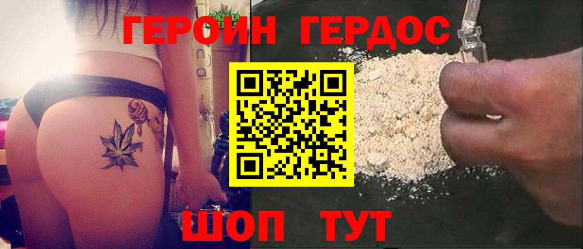 Красноуфимск  Героин белый  Вход с VPN 