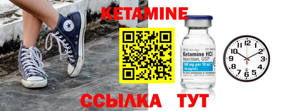 Кетамин ketamine Красноуфимск