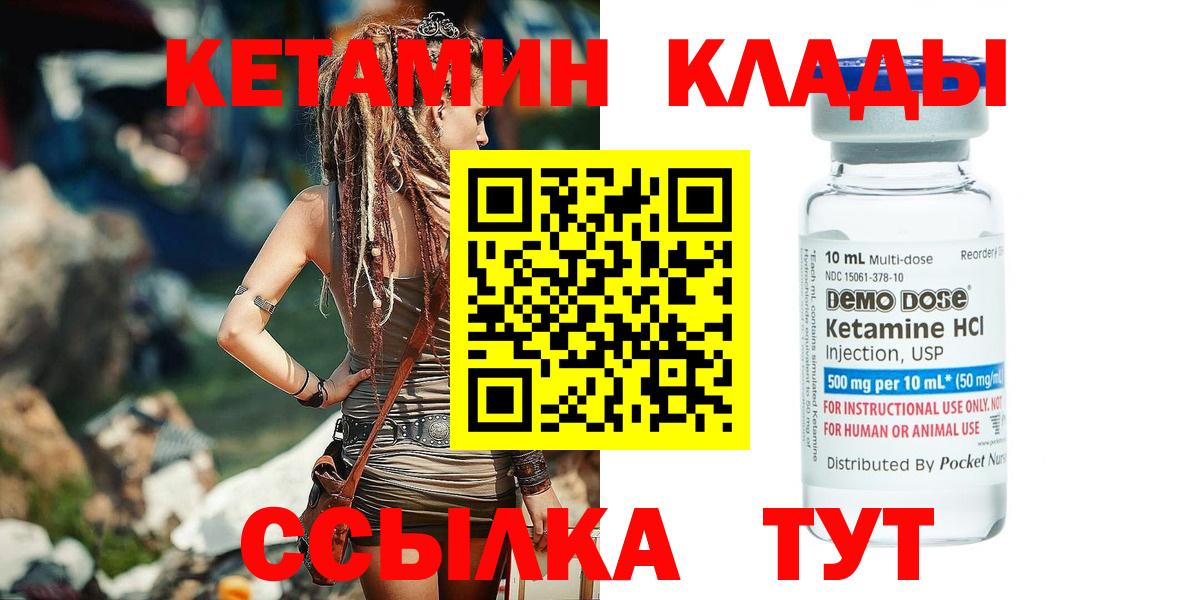 КЕТАМИН ketamine  Вход с VPN  Кетамин VHQ  Красноуфимск 
