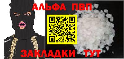 альфа пвп Кимры