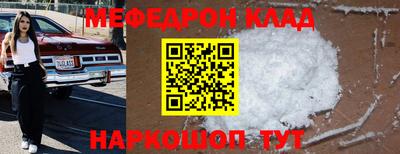 меф Кингисепп