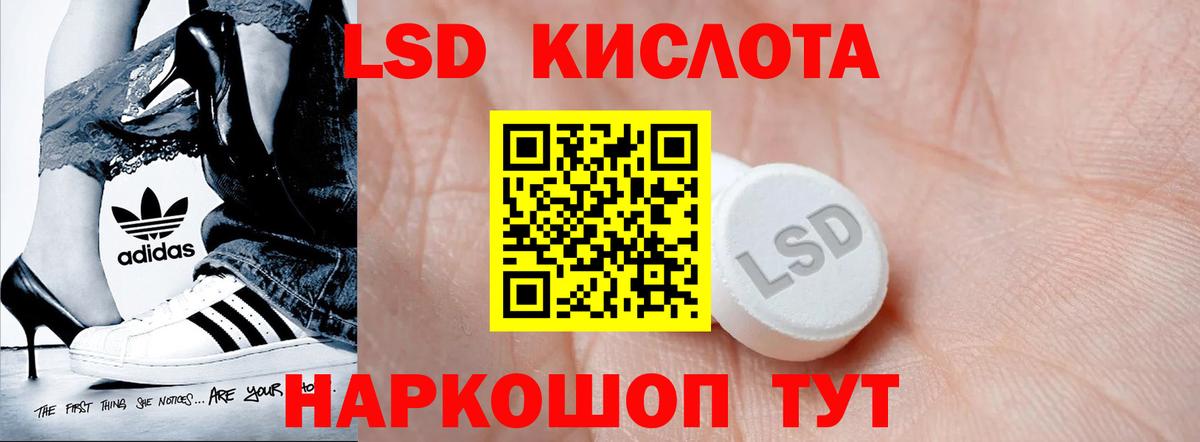 Красноуфимск  ЛСД экстази  Вход с VPN  LSD-25 экстази ecstasy 
