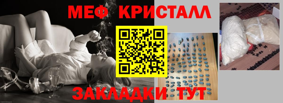Меф мяу мяу  Красноуфимск