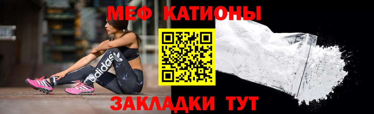 Мефедрон  Мефедрон мука  Вход с VPN  МЕФ  Красноуфимск  МЕФ мяу мяу 